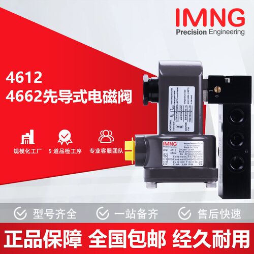 埃迈诺冠6215M/0500/0510/0530C/0540/3530/3540板接/管接电磁阀
