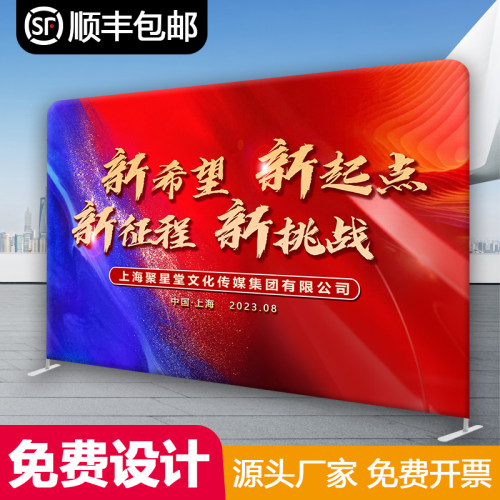 快幕秀展会签名背景墙婚礼活动签到海报弹力布快T展拉网展示架定
