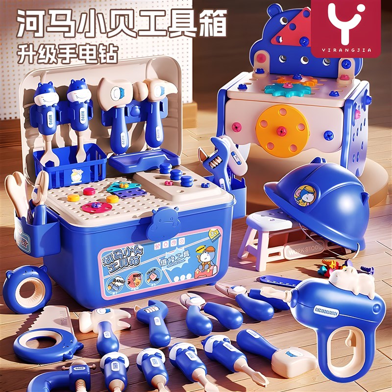 2三4岁男孩生日礼物儿童拧螺丝玩具宝宝益智修理工具箱套装3到6岁