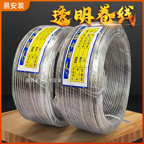 霓虹灯字专透明卷线电线卷材通用