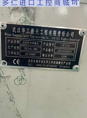 华工激光光纤传导焊接机VLWY50