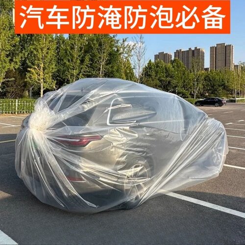 汽车防水淹袋超大透明保护罩加厚汽车I防尘套防护全包密封防泡水