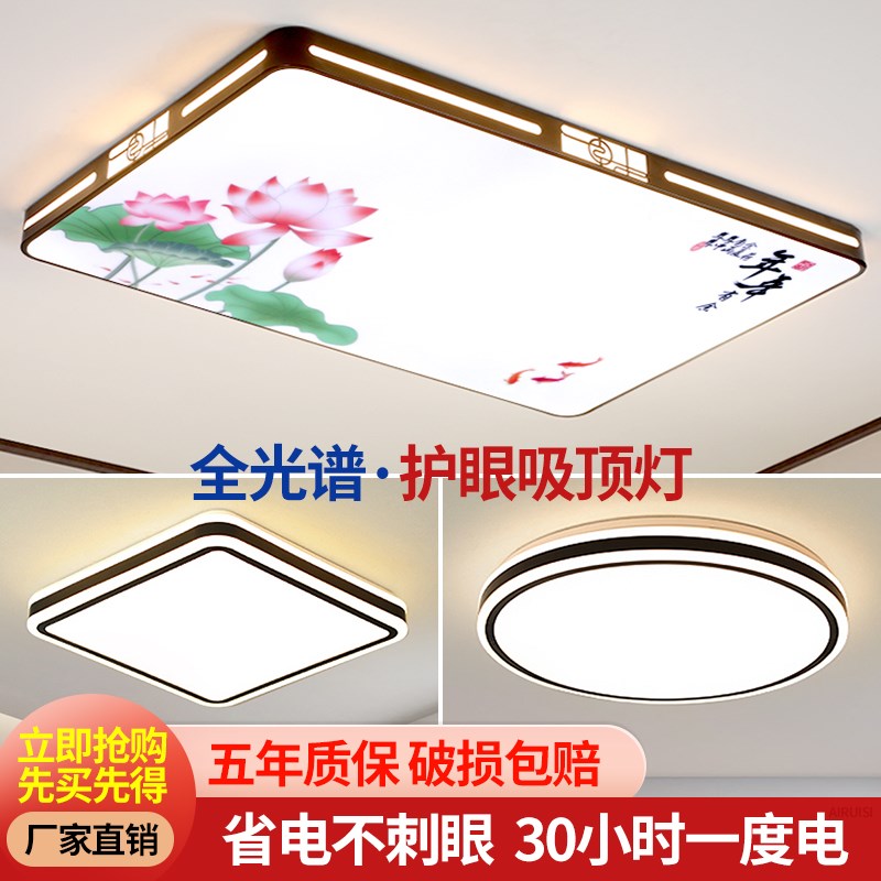 led吸顶灯饰2025新款客厅大灯主卧室吊灯具大全现代简约大气家用