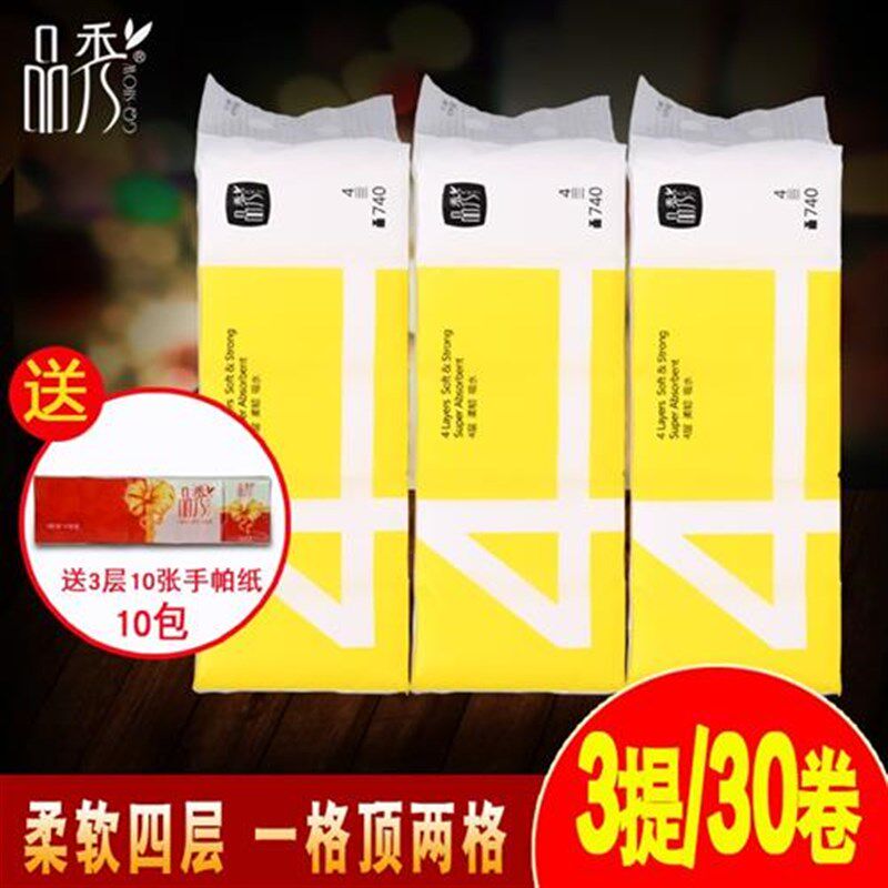 品秀原木卫生纸i巾家庭装卷纸家用4层无芯餐巾纸厕纸手纸3提30卷