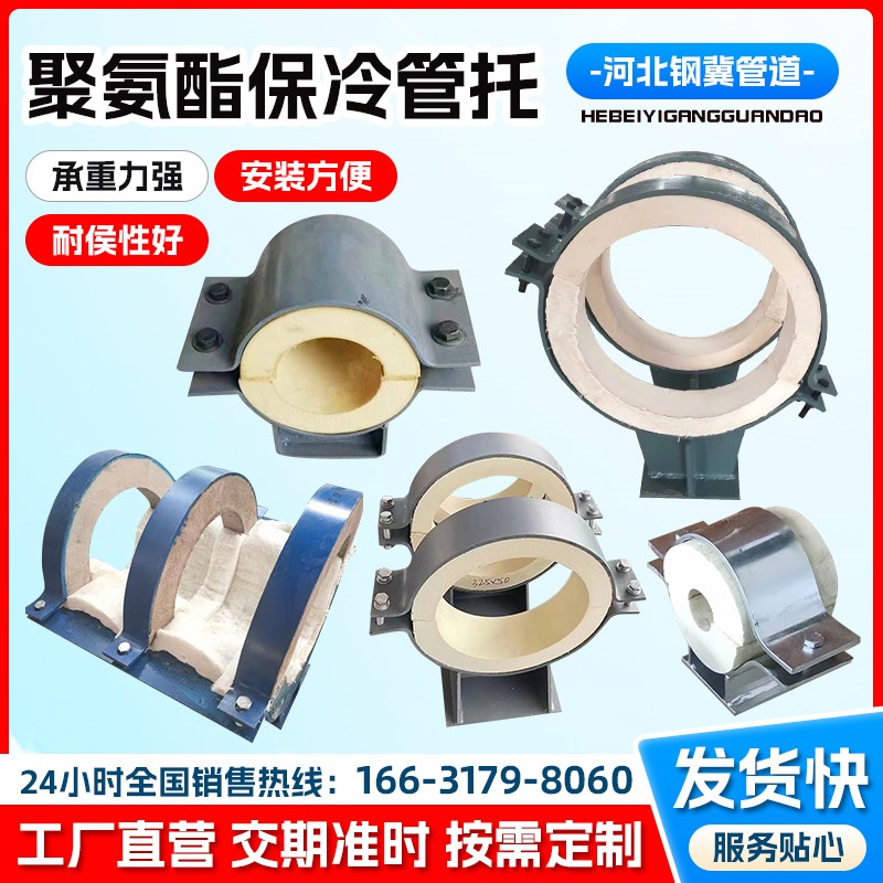 聚氨酯保冷管托管道滑动管托x蛭石隔热管托镁钢管托固定管托支座