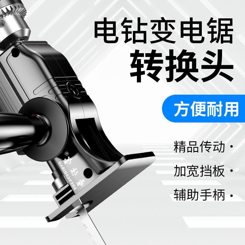 电钻改电锯电动曲线锯充电v木工多功能锯金属骨头水管配件小型锯,农机/农具/农膜,播种栽苗器/地膜机,淘宝优惠券,粉丝福利购,淘宝优惠卷