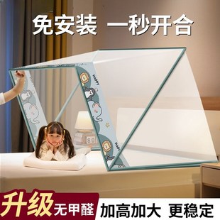 折叠A类母婴级新款 德国蚊帐家用免安装 卧室婴儿R防蚊网罩学生宿舍