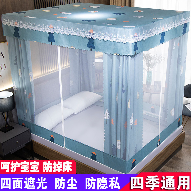 蚊帐1.8m床帘一体式家用防蚊罩蒙古包防摔儿童床幔全封闭拉链遮光