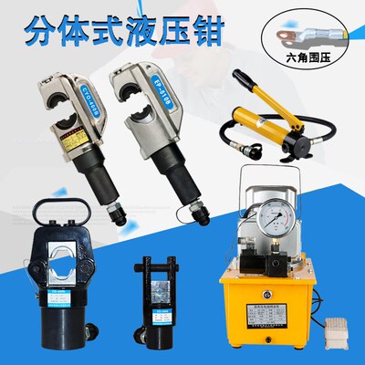 手动液压钳COh300B快速铜铝鼻端子压接钳电工电缆分体式液压压线