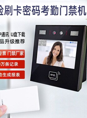 厂家直供M211考勤门禁机 面部识别动态人脸门禁联网考勤门禁终端