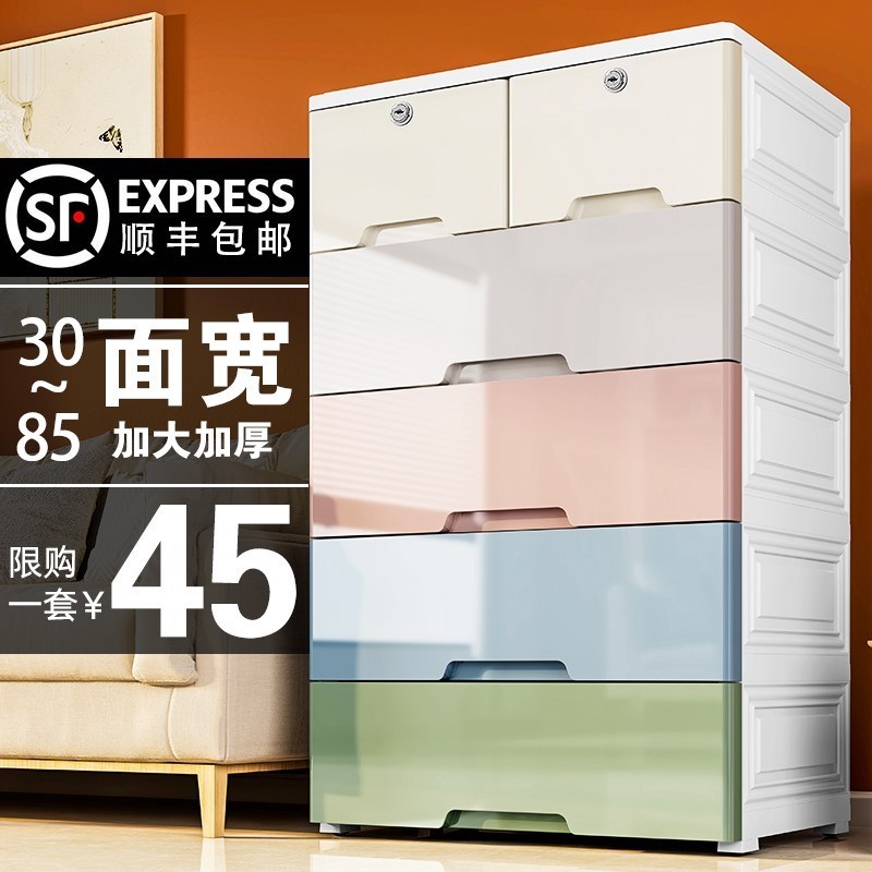 加厚收纳柜储物柜65cm宽塑料整理箱家用置物加高抽屉式儿童衣柜45