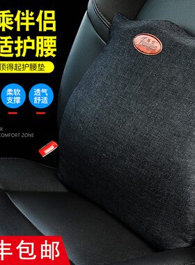 肩悦正品腰靠汽车垫腰枕靠背腰垫护腰四季车用座椅腰靠套装