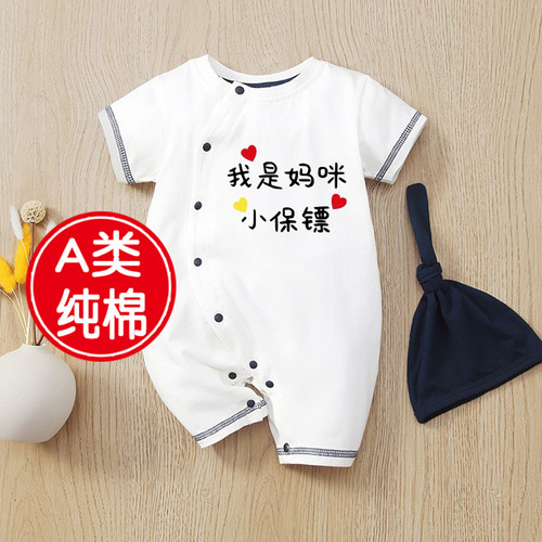 全棉宝宝衣服夏装春童装男3半袖5一1周岁I0-6个月婴儿童7连体衣女