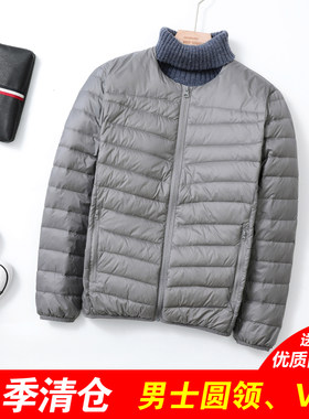 圆领V领轻薄羽i绒服男无领羽绒内胆保暖内穿超轻便超薄款中老年冬