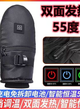锂电池充电加热手套手心手背双面发热并指手套防风保暖电暖手套男
