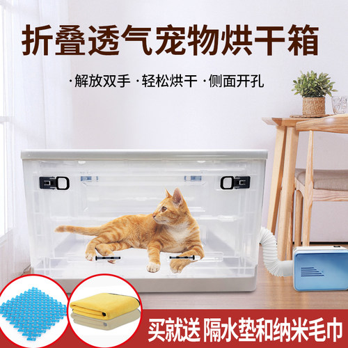 宠物烘干箱烘干机吹水机家用v小型猫咪狗狗洗澡吹毛吹干神器吹风