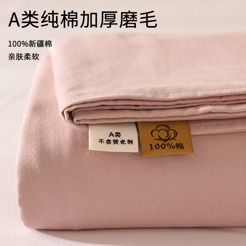 纯棉A类超柔活性磨毛纯色床单床笠单件学生宿舍床单床笠素色
