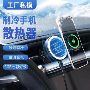 2022年新款 磁吸无线充半导体手机散热器散热制冷车载支架散热神器