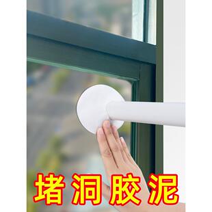 堵洞密封泥玻璃窗橡皮泥空调洞填充补漏防水橡皮泥起泡胶泥巴粘土