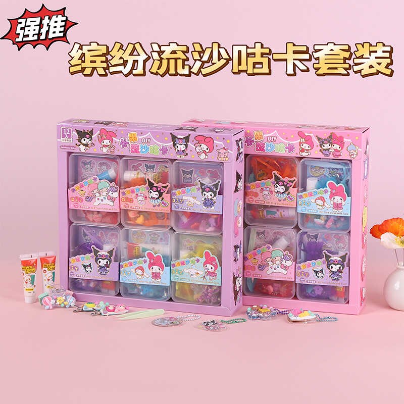 奶油胶咕卡套装网红手工DIY制作奶油胶咕卡流沙砖贴纸手帐材料包