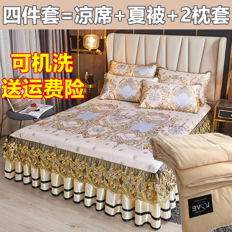 2023新款冰丝凉席三四件套床裙款夏季床上空调席子可机洗1Y.5米1.