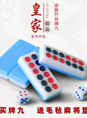密胺竹丝牌e九骨牌天九牌老人家用手搓顶牛牌大中小号推牌九牛子