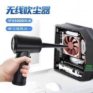 电脑清灰吹风枪车载无线吸尘器主机壳键盘清理灰尘工具多肉吹水神