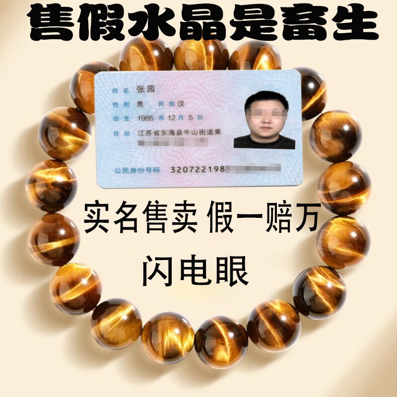 天然黄虎眼石手链女男虎晴石木变石水晶珠子散珠串珠情侣招财手串