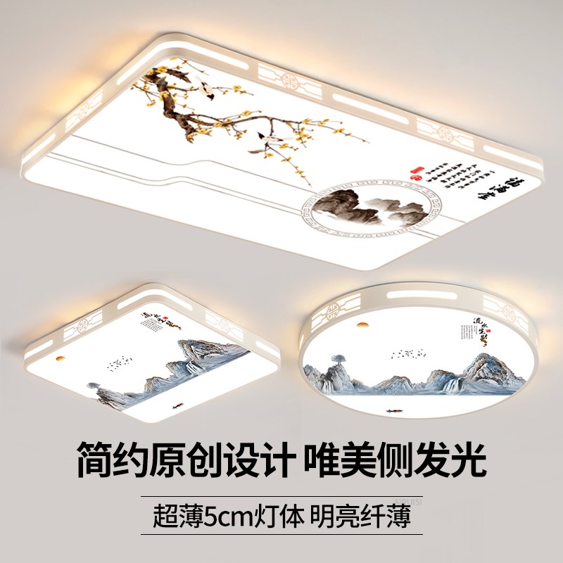 led吸顶灯饰2025新款客厅大灯主卧室吊灯具大全现代简约大气家用