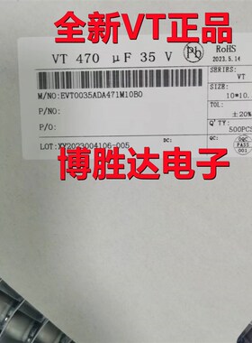 整盘价贴片铝电解电容 35V 470UF 体积10*10.5mm 10x10 一盘500个