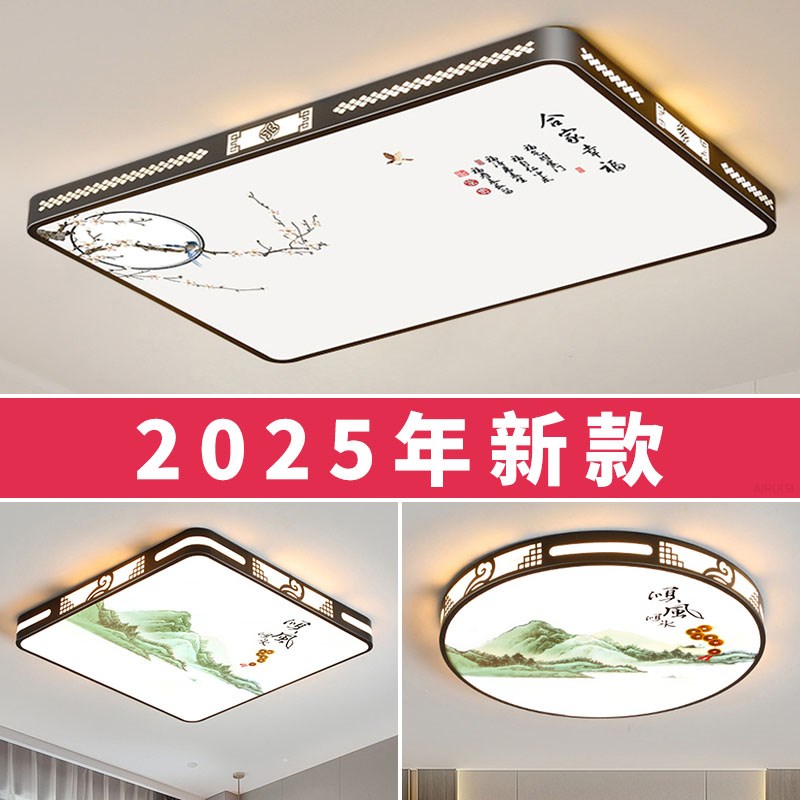 2025新款客厅大灯led吸顶灯饰家用主卧室吊灯具现代简约大气中山