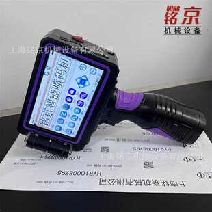 包装袋标识设备管材l手持式喷码机  批号LOGO打印机 激光雕刻