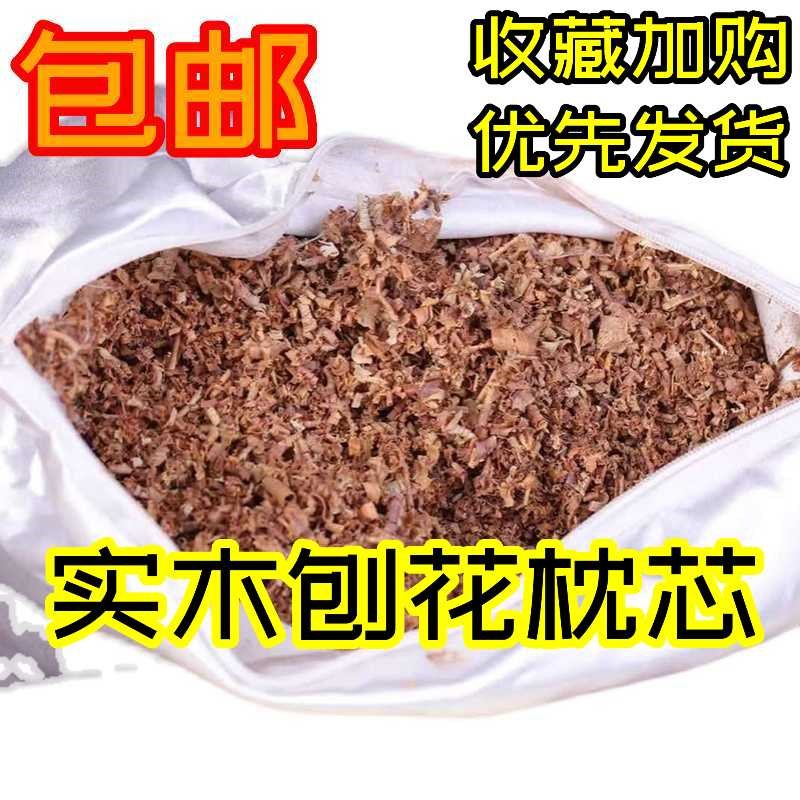抱枕靠垫刨花枕芯沙发枕头腰枕原木香H椿梧桐银杏养生助眠柔软安