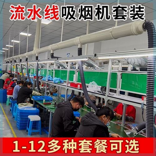焊锡吸烟机吸烟仪吸烟罩透明喇叭口排烟电焊O抽烟换气抽风机吸烟
