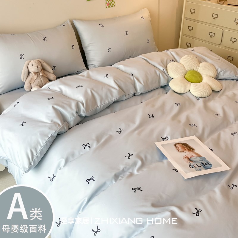 夏季简约水洗真丝四件套凉感冰丝夏天裸睡被套床单学生宿舍三件套