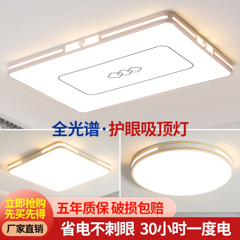 led吸顶灯饰2025新款客厅大灯主卧室吊灯具大全现代简约大气家用