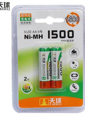 2只 天球电池5号充电电池容量相机遥控器玩具电池1500毫安AA电池
