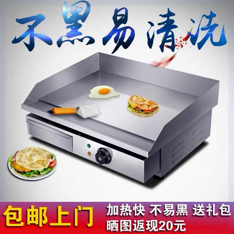 商用电扒炉铁板烧铁板烤鱿鱼燃气扒炉手抓饼P机器煤气烤冷面摆摊