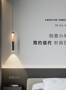 卧室床头吊灯现代简约鱼线小吊灯可升降餐厅吧台玄关背景墙吊线灯