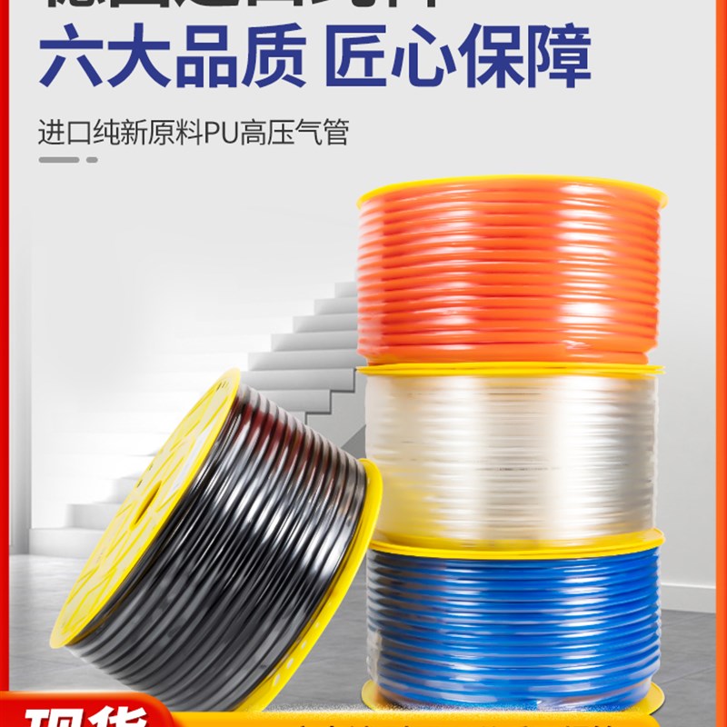 PU8*5空压机气管8mmp高压软管10mm气泵软管12*8/6*4/透明气动软管