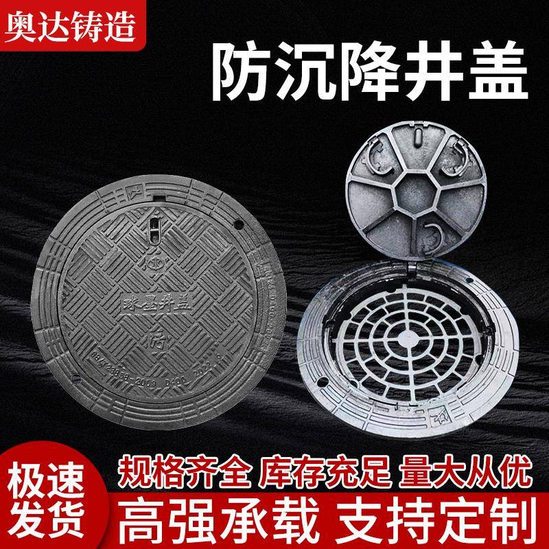 防沉降井盖圆形市政重型盖板下水道雨水箅子污水定制球墨铸铁井盖