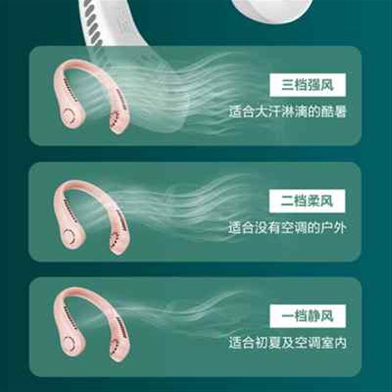 快速制冷冷风扇挂脖耳机充电款围脖挂耳脖挂式挂在脖子上的吹风机