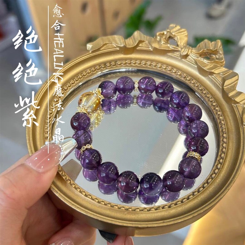 天然乌拉圭紫水晶手串女生转运上岸手链黄塔晶闺蜜生日送人礼物