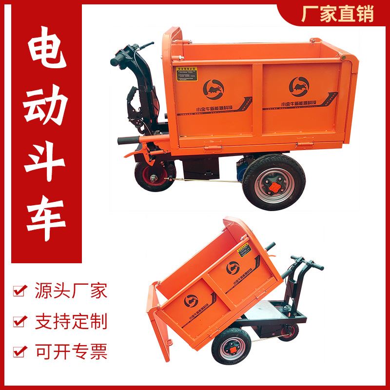 养殖拉粪农用搬运翻斗车工地电动灰斗车H工程三轮车工地电动三轮