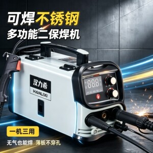 280无气二保焊机家用220V电焊气保焊工业三用多功能一体电焊机