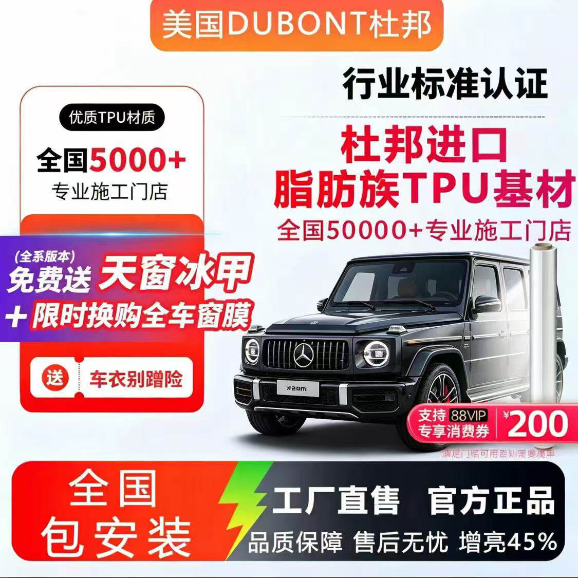 杜邦进口TPU隐形车衣车身贴膜防刮蹭透明哑光亮黑整车漆面保护膜