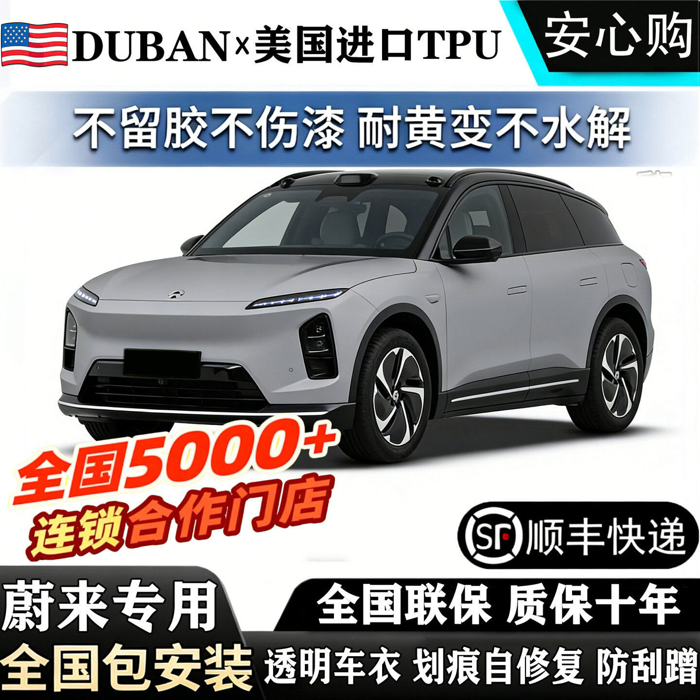 适用蔚来ET6隐形车衣进口TPU未蔚来ET7_5_9es 8汽车膜贴膜保护膜