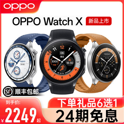 OPPO Watch X oppo watch x智能手表官方旗舰店官网正品 esim独立通信血氧监测长续航防水双频GPS精准定位