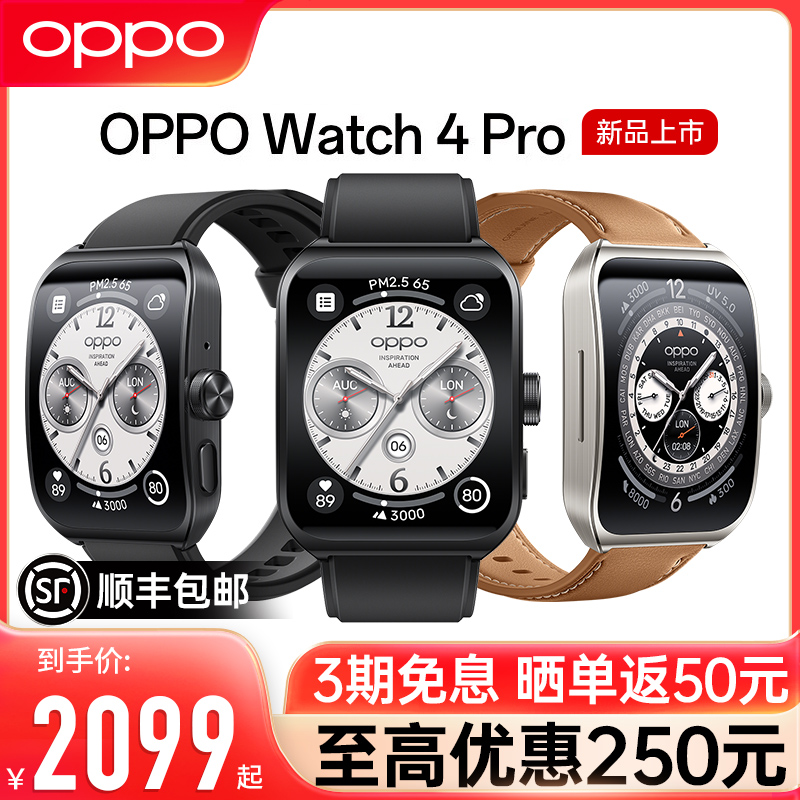 OPPO watch4 Pro全智能手表超长续航eSIM独立通信心率监测血氧睡眠男女多功能运动防水oppowatch4proOPPO手表-封面