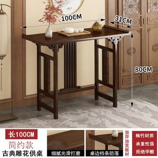 玄关台进门风水客厅玄关台置物柜供桌佛台家用实木供台佛桌子家用